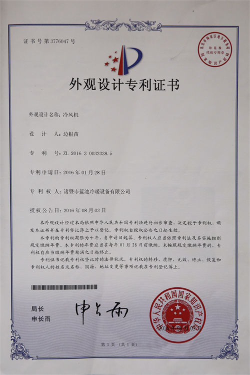 Certificaat